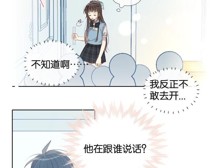 第28话 道歉6