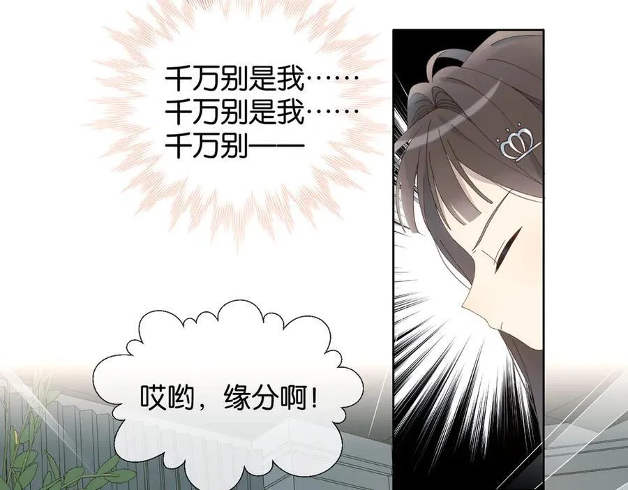 第86话 “惩罚”游戏19