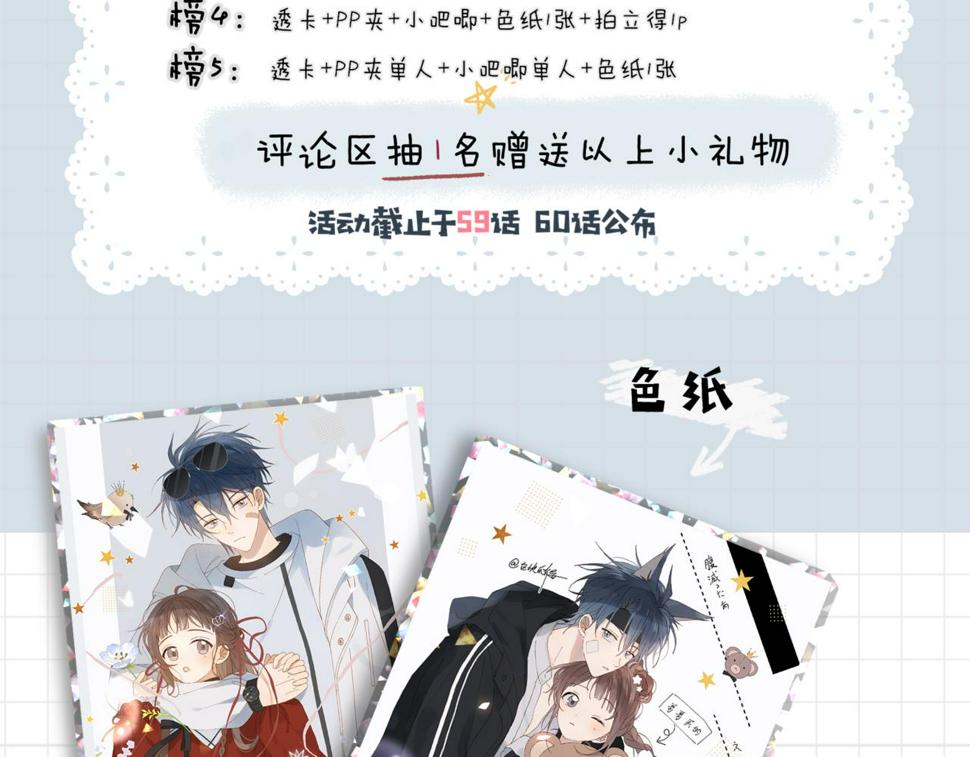 第54话 “小煜”86