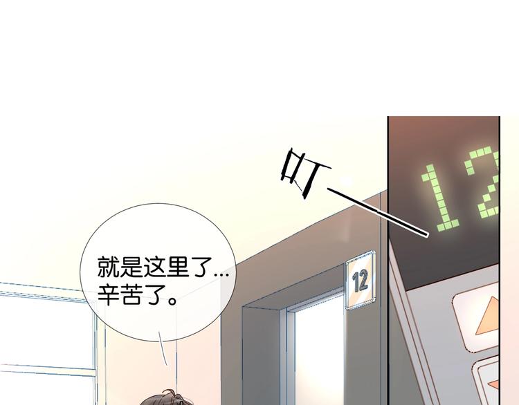 第12话 逃跑？已经晚了21