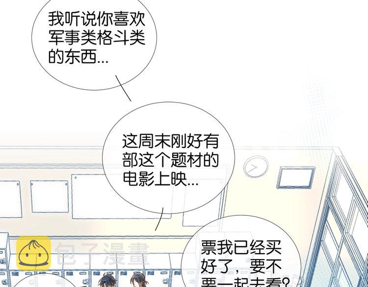 第18话 跟她比，你配么57