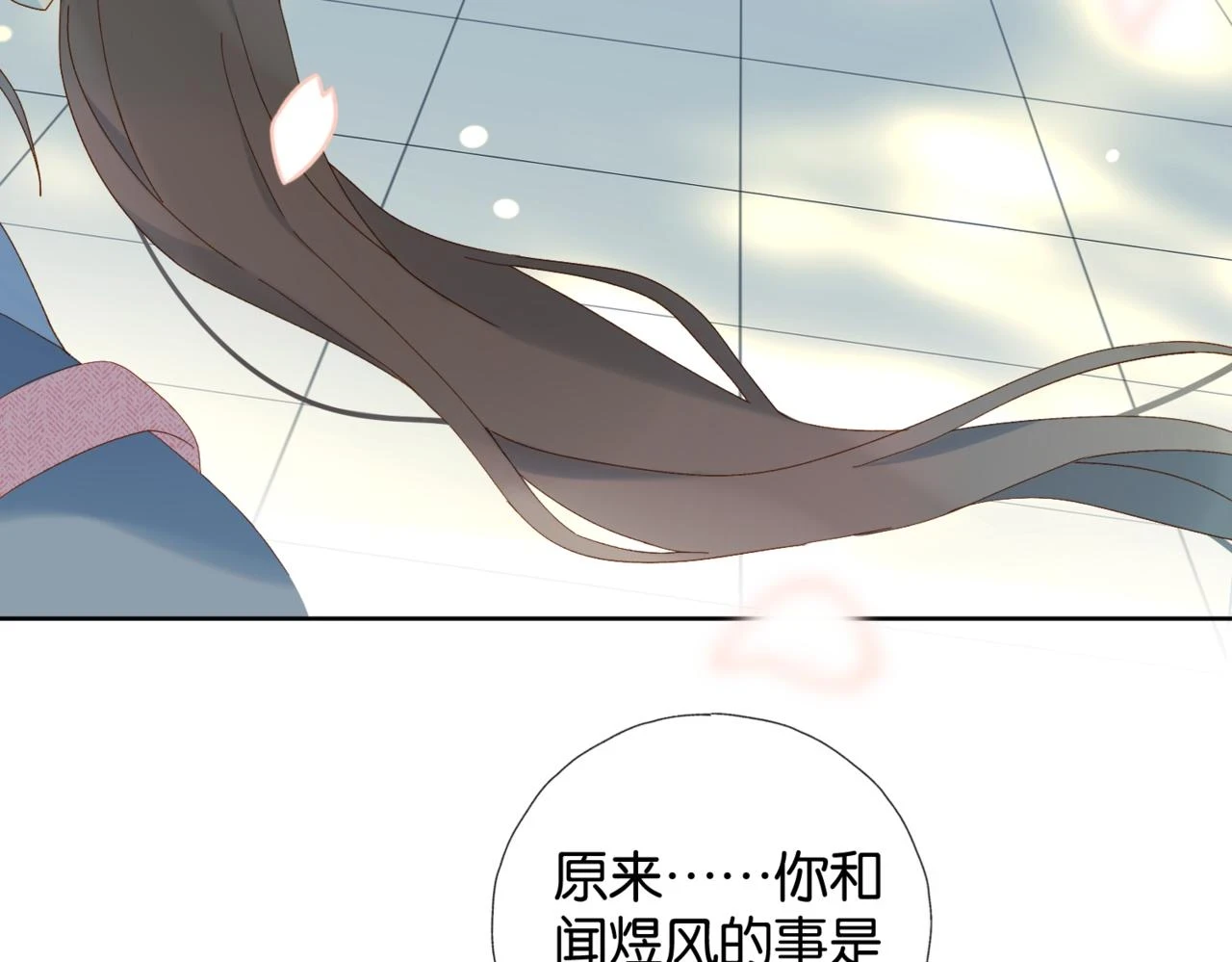 第53话 你讨厌我么？17