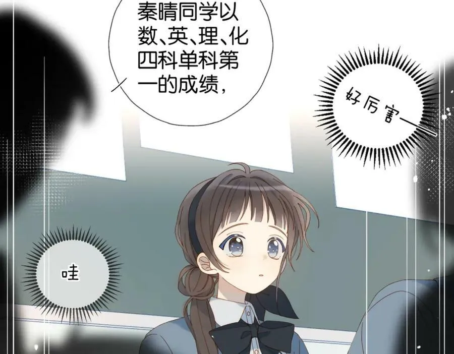 第59话 新同桌91
