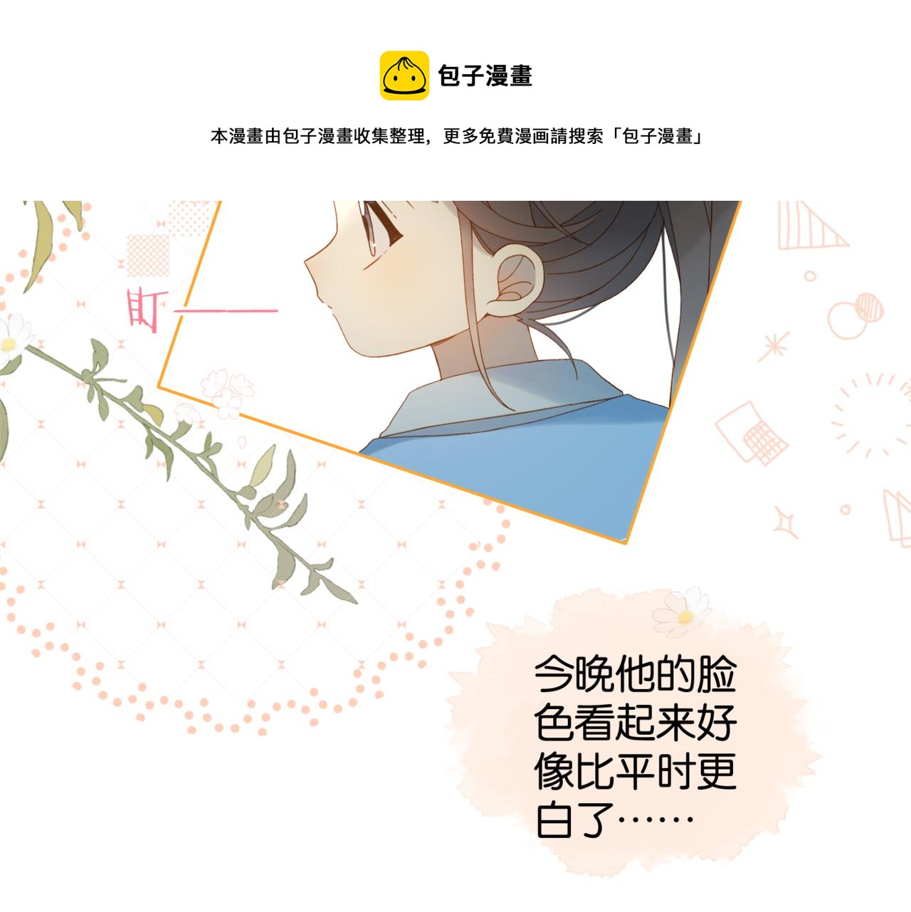 第45话 不做完不要回去40