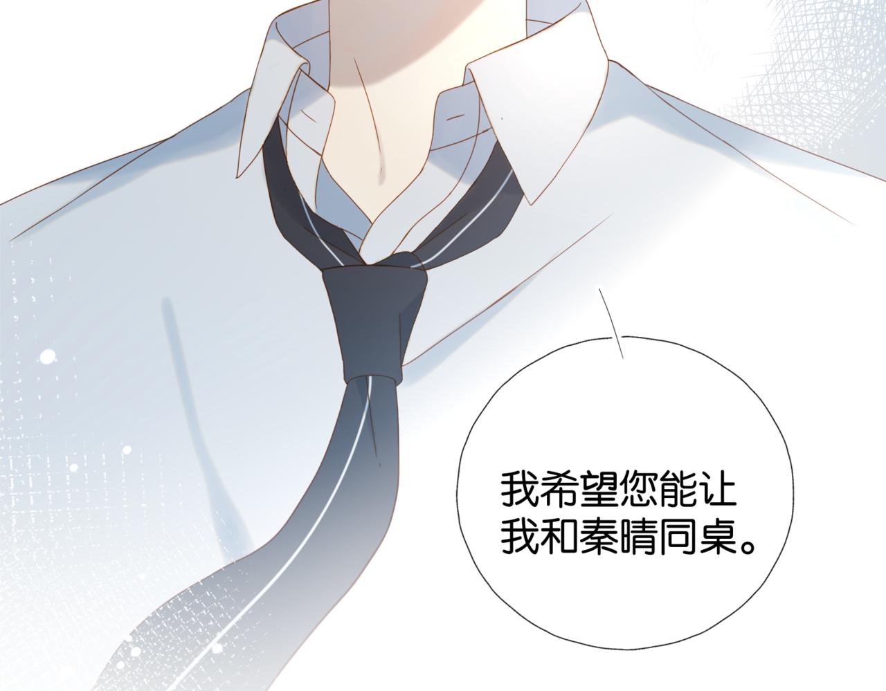 第40话 我要和秦晴同桌57