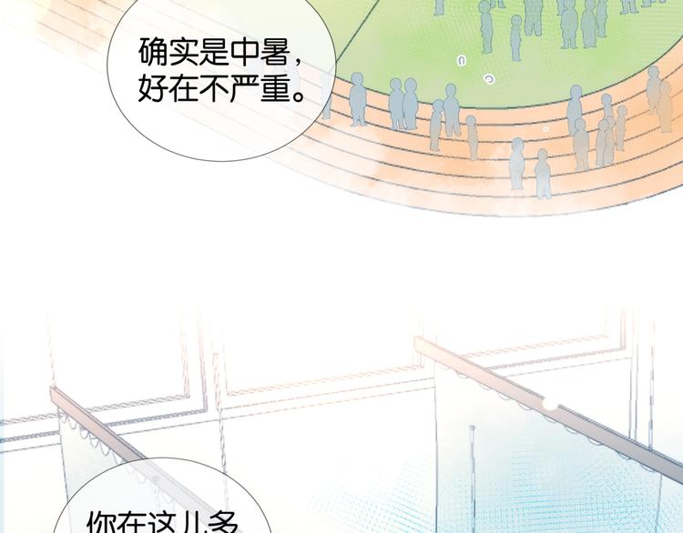 第17话 不要叫我学长15