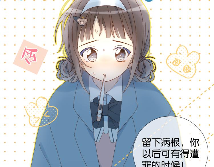 第39话 背你去看病71