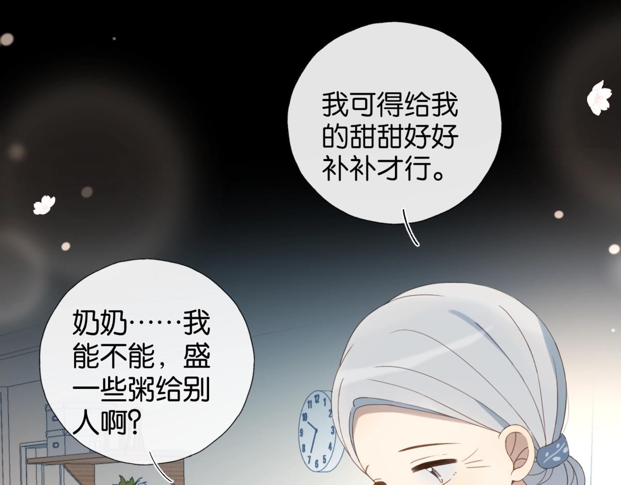 第51话 闻小叔登场38