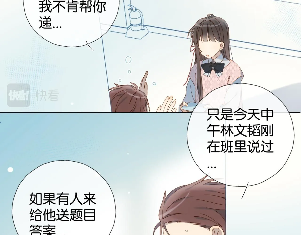 第63话 专用老师47
