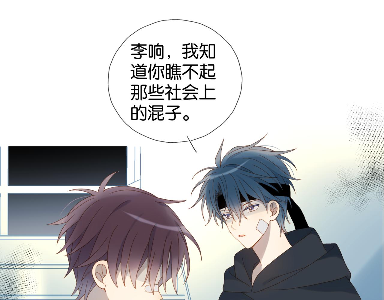 第46话 谁欺负你了42