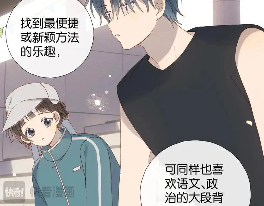 第78话 想要做的事7