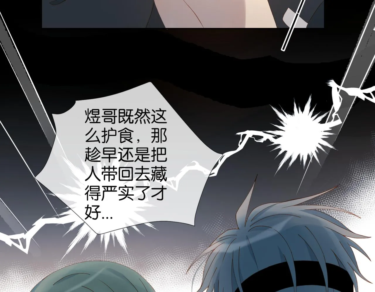 第58话 求你了39
