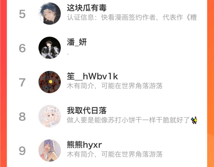 第37话 形同陌路91