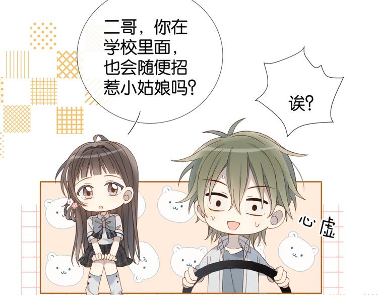 第25话 煜哥陪小晴回家80