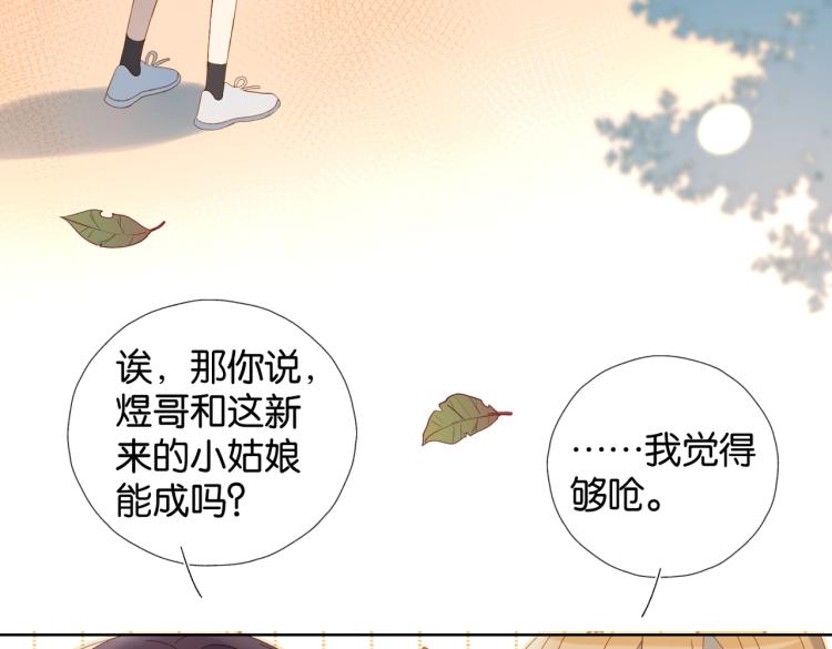 第36话 现在你想远离我？11
