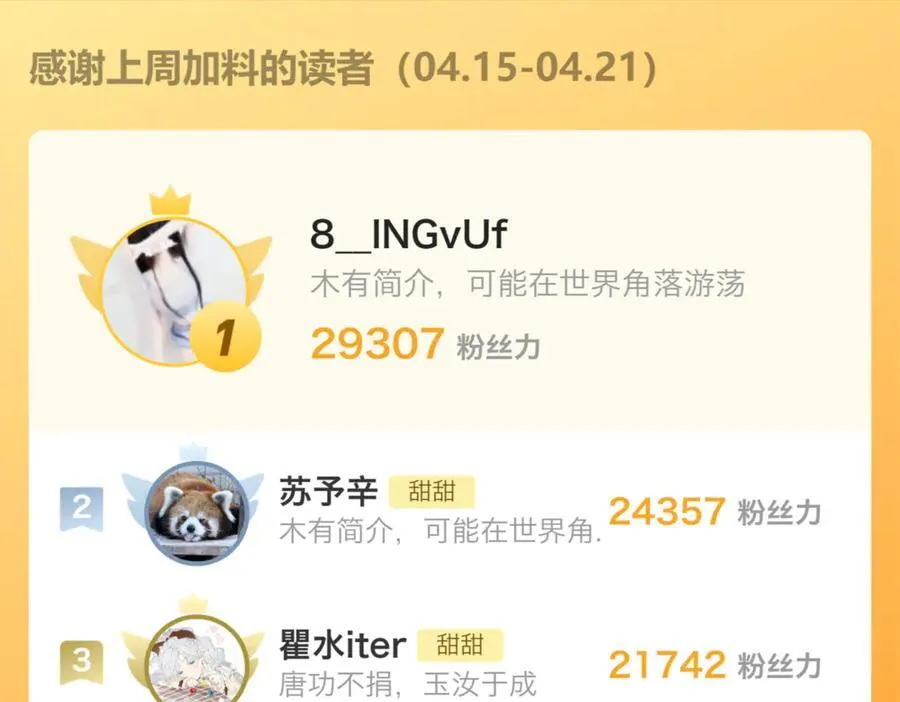 第89话 新年快乐，我的“乖”侄子55