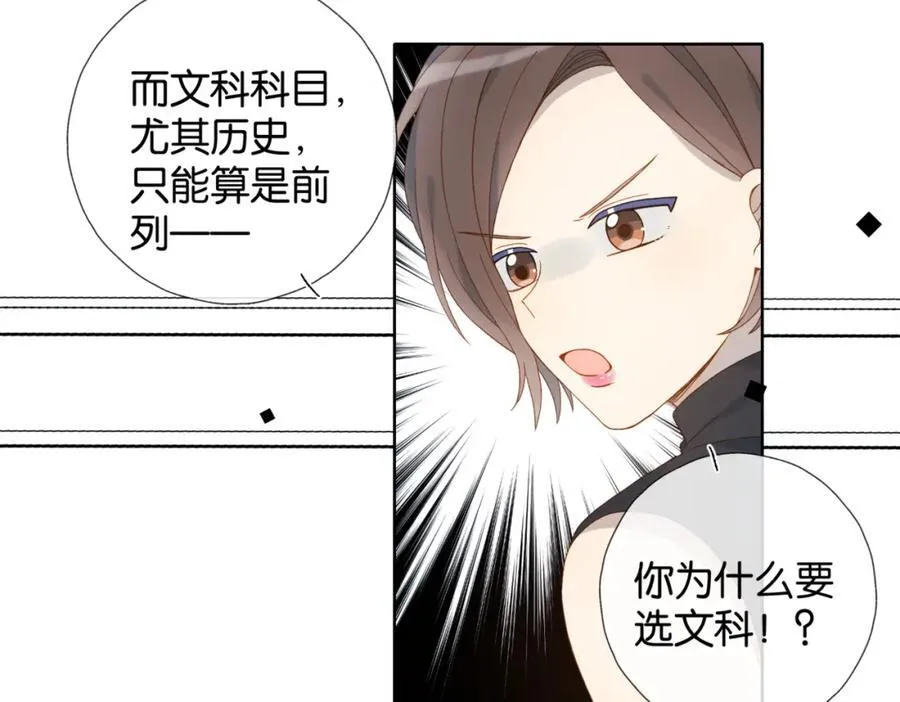 第79话 答案56
