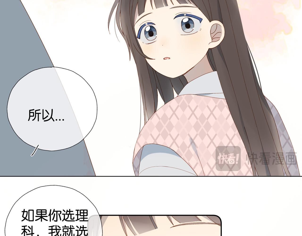 第66话 我给你讲题好不好11