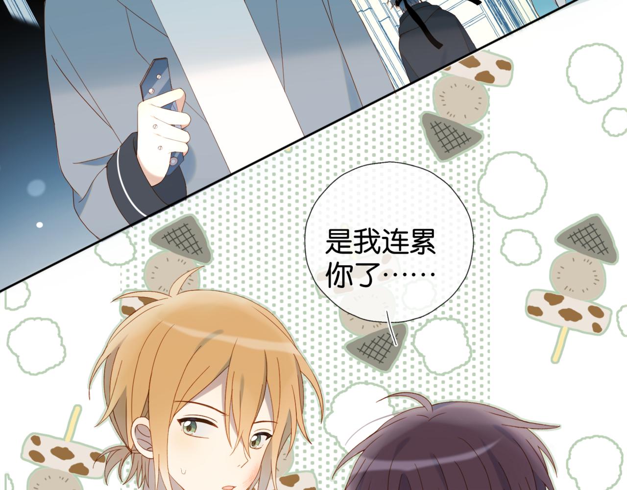 第46话 谁欺负你了59