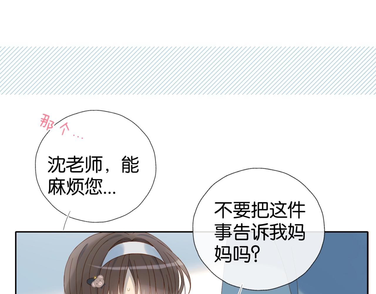 第41话 护送回家52