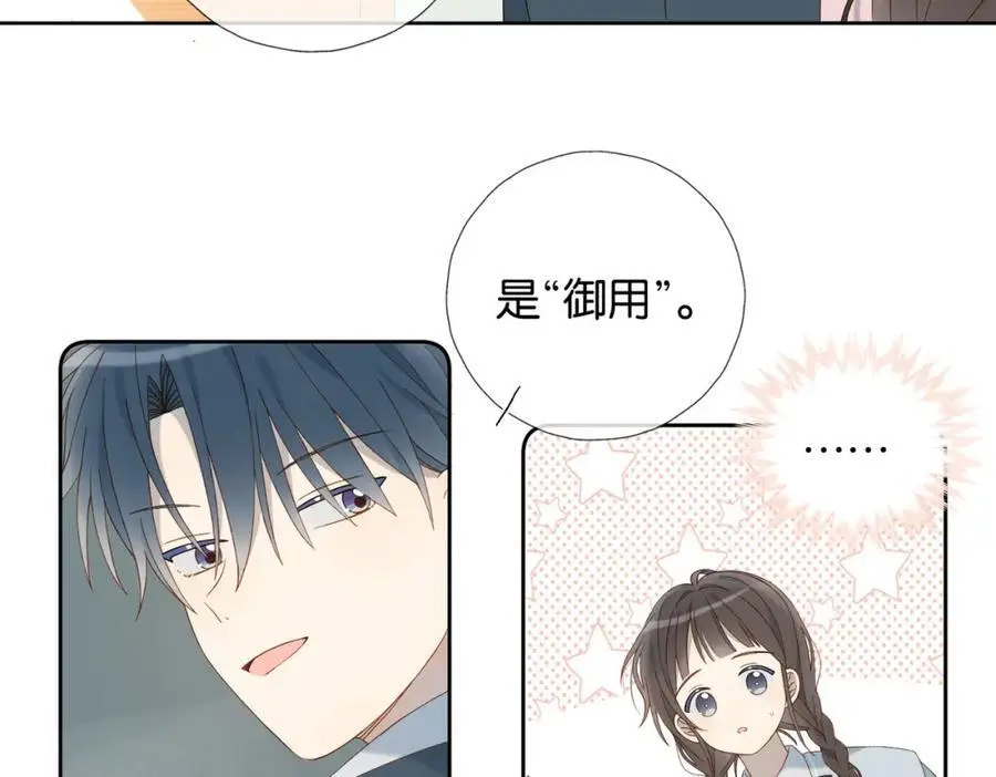 第73话 “御用拎包”25
