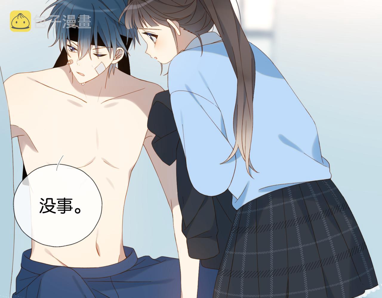第48话 我怕你疼47
