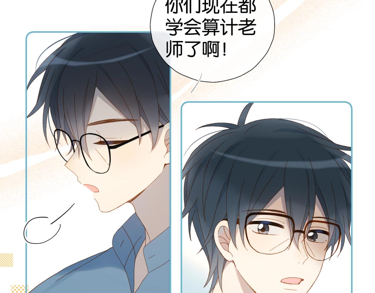 第41话 护送回家56