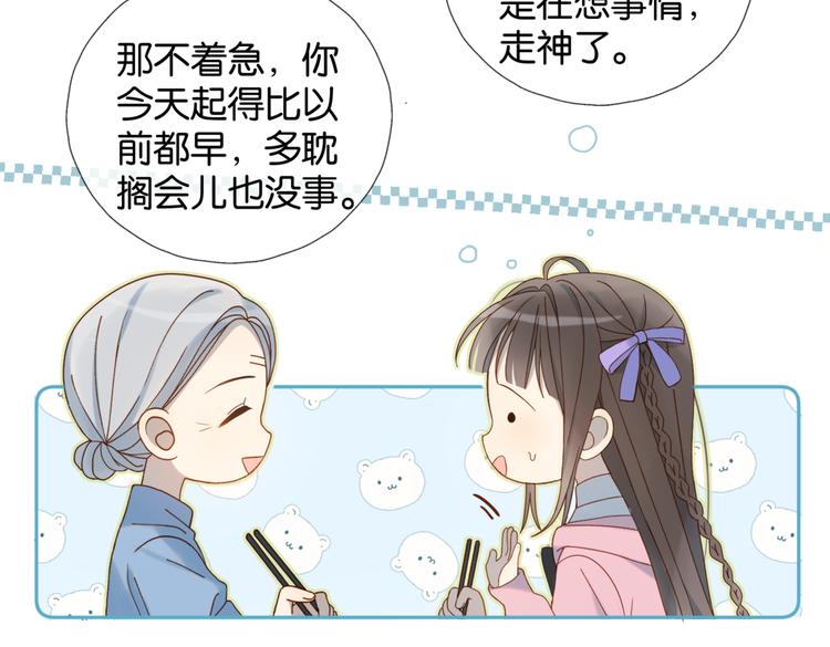 第30话 送我上学61