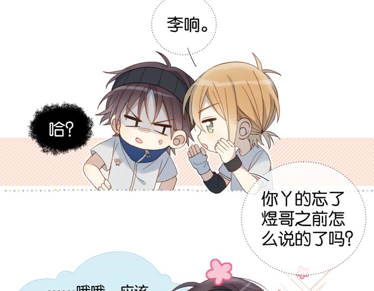 第20话 小同学，请多指教了32