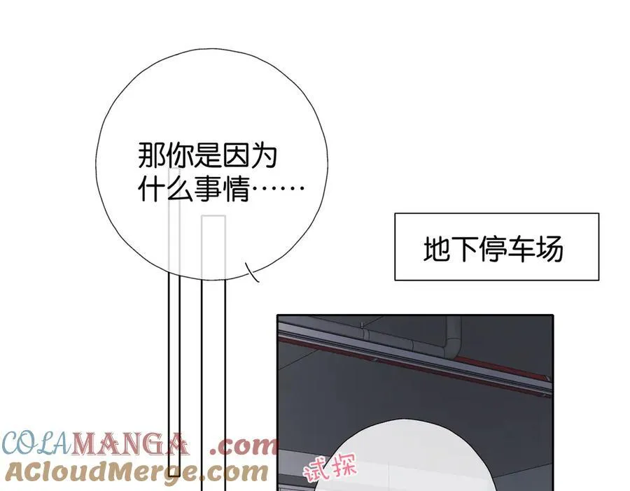 第84话 情侣装27