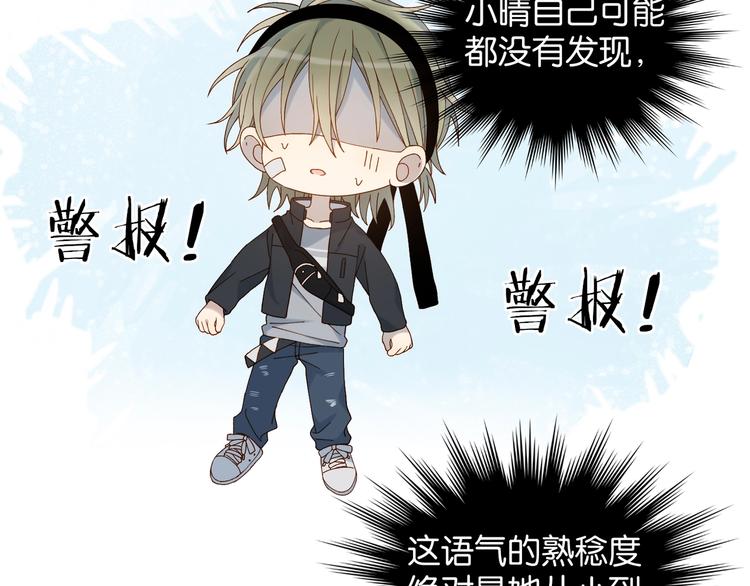 第11话 妹控哥哥vs煜哥42