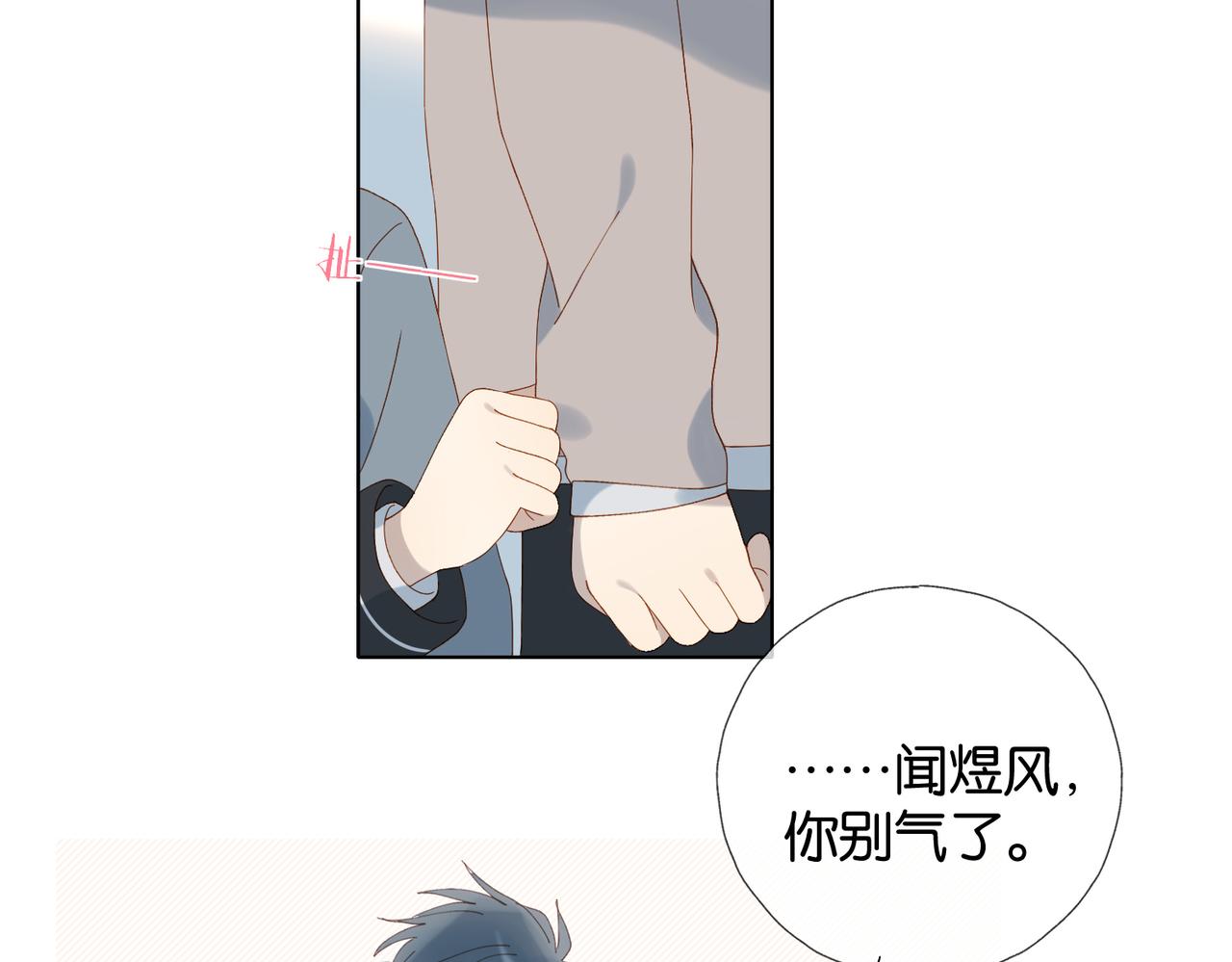 第66话 我给你讲题好不好40