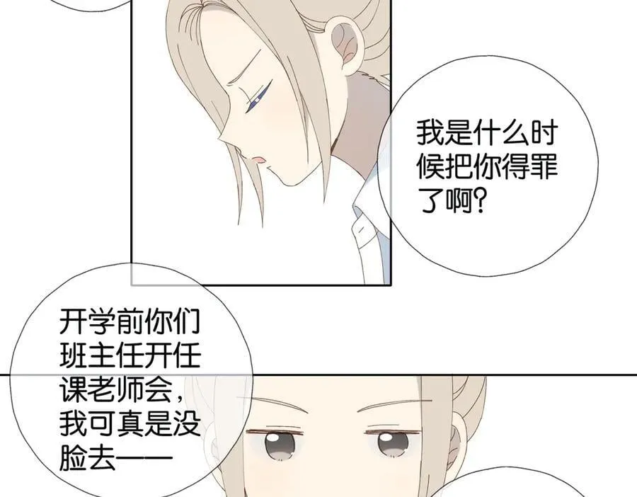 第92话 喜欢腿短的17