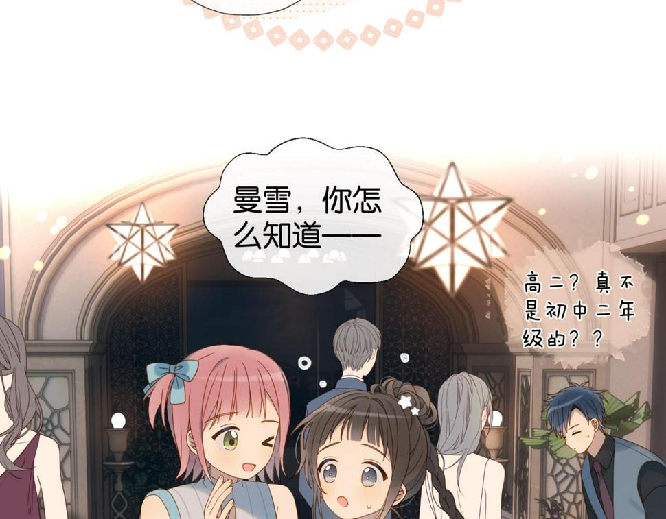 第55话 我不认识他24