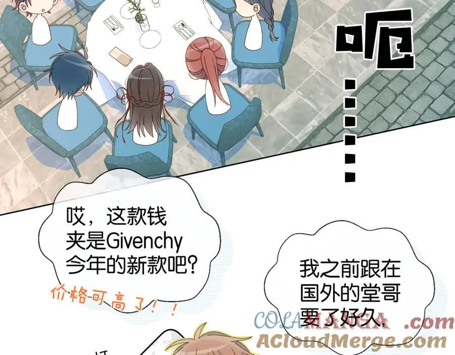 第85话 钱包里的秘密51
