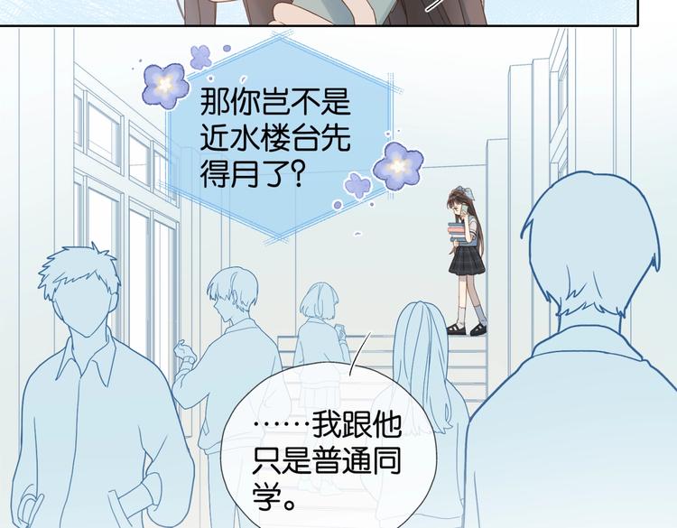 第27话 你们谁找秦晴30
