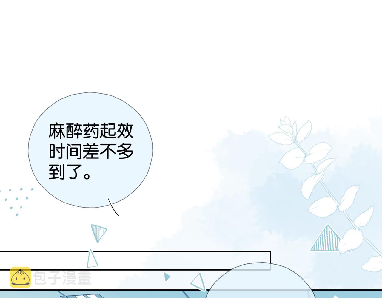 第48话 我怕你疼4