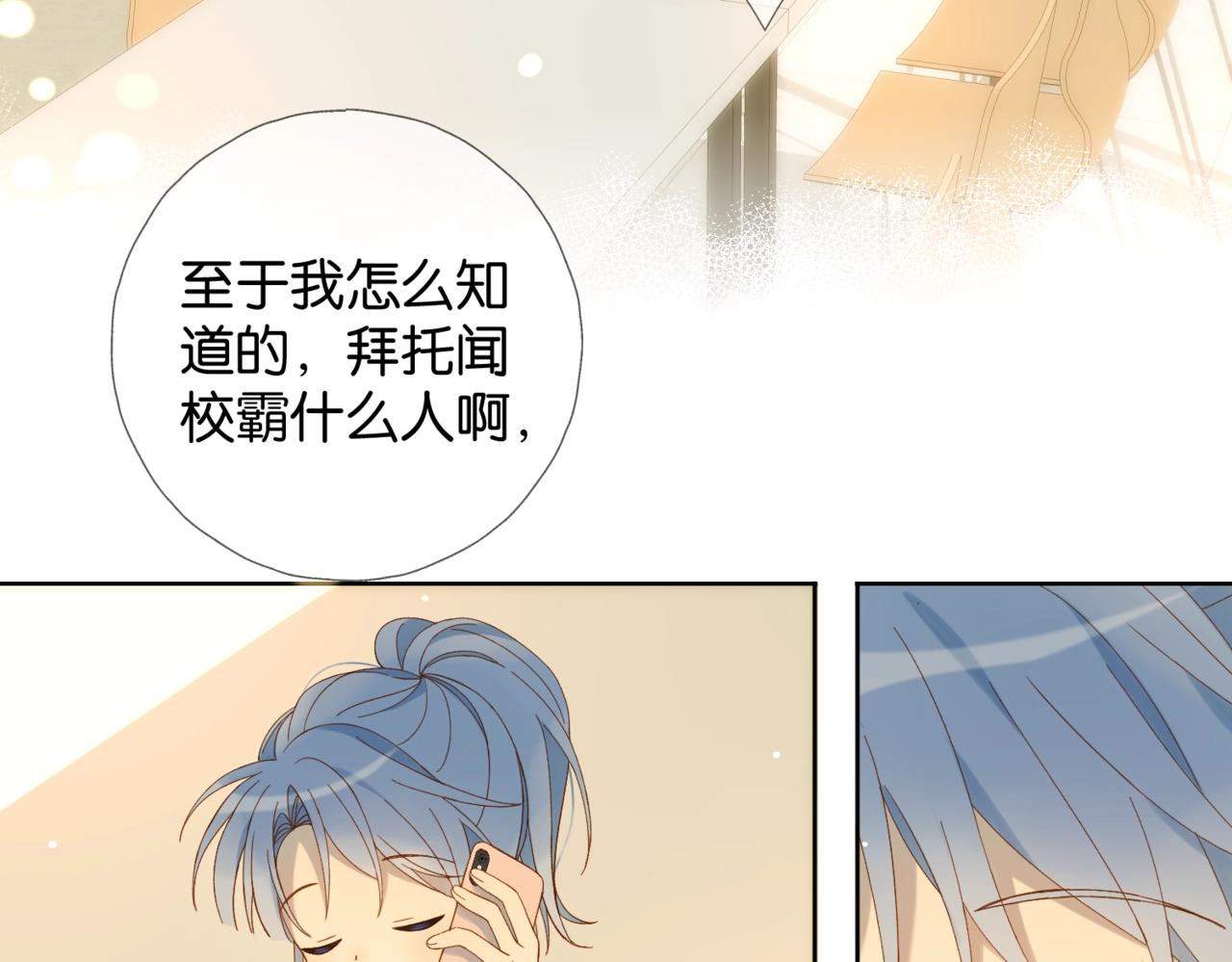 第44话 离他远点13