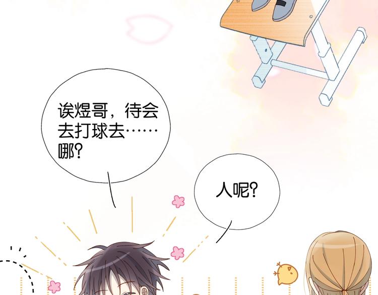 第29话 煜哥帮小晴擦黑板33