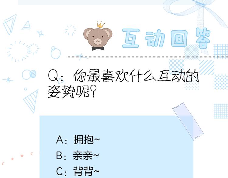 第16话 你不喜欢这个姿势吗？85