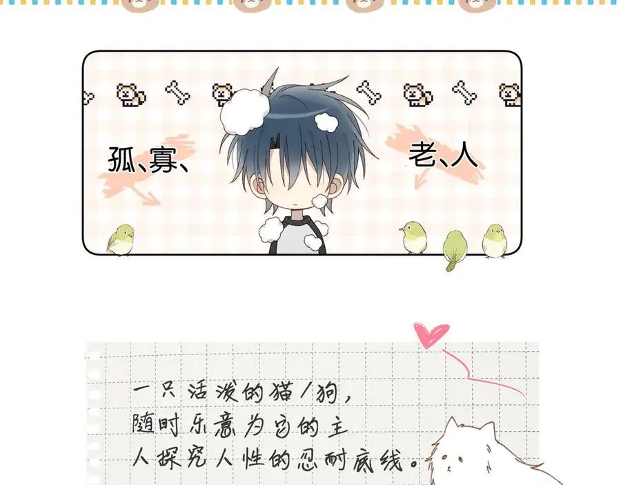 第88话 孤寡老人17