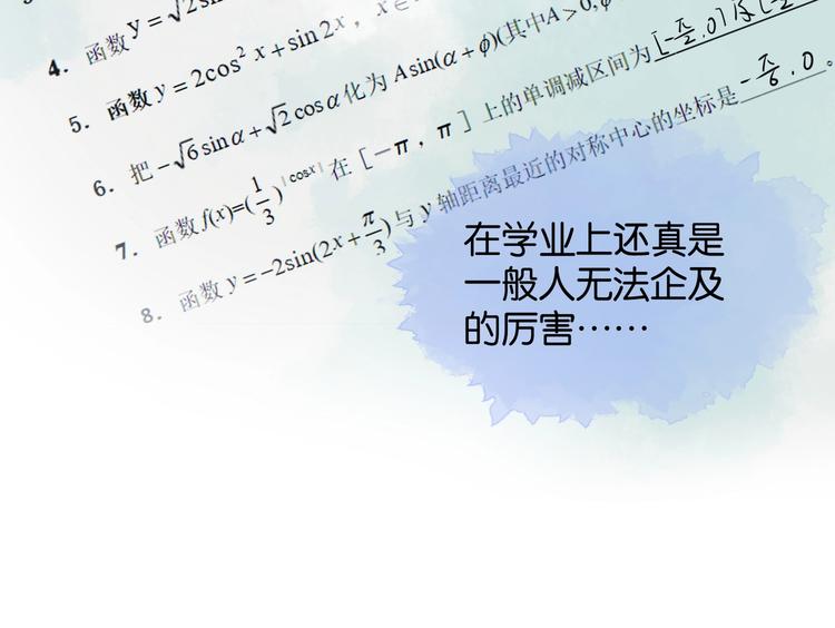 第8话 没人愿意嫁给我？26