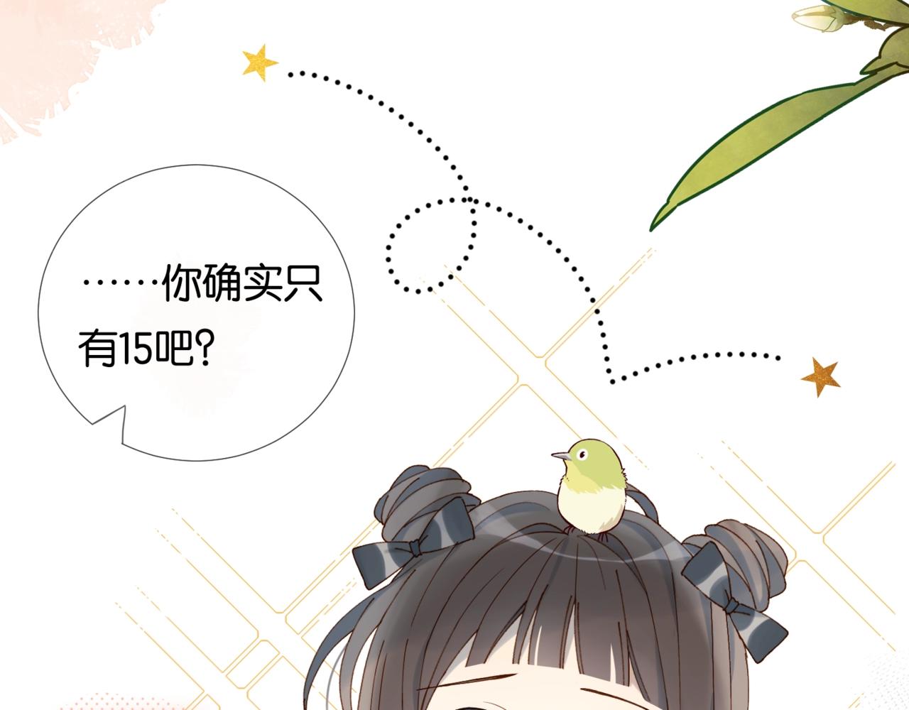 第14话 别用这种眼神看我23