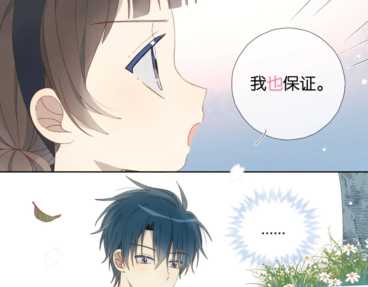 第62话 怪物53