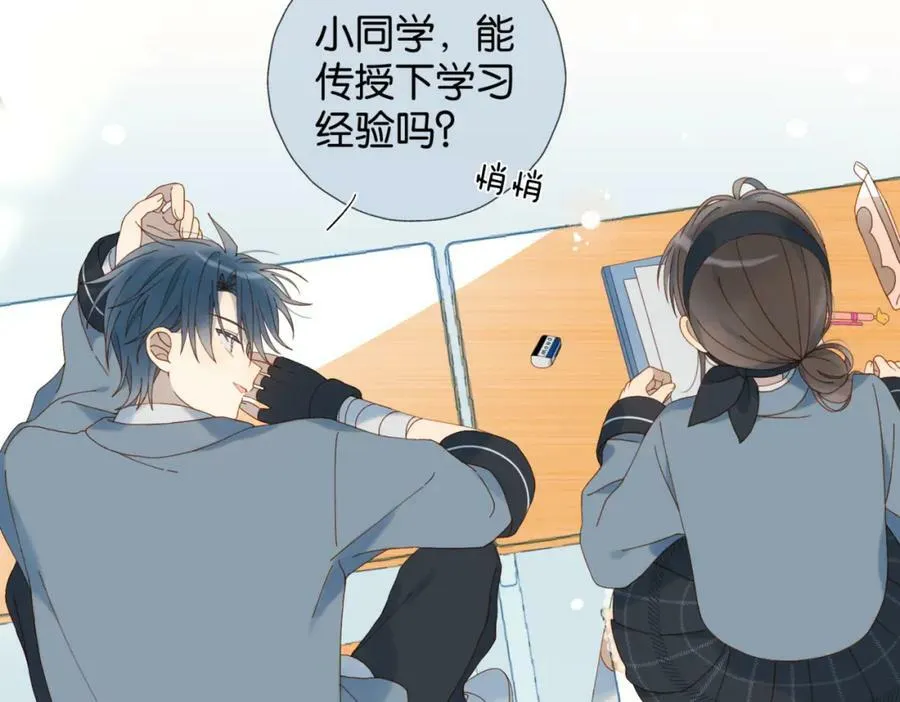 第59话 新同桌93
