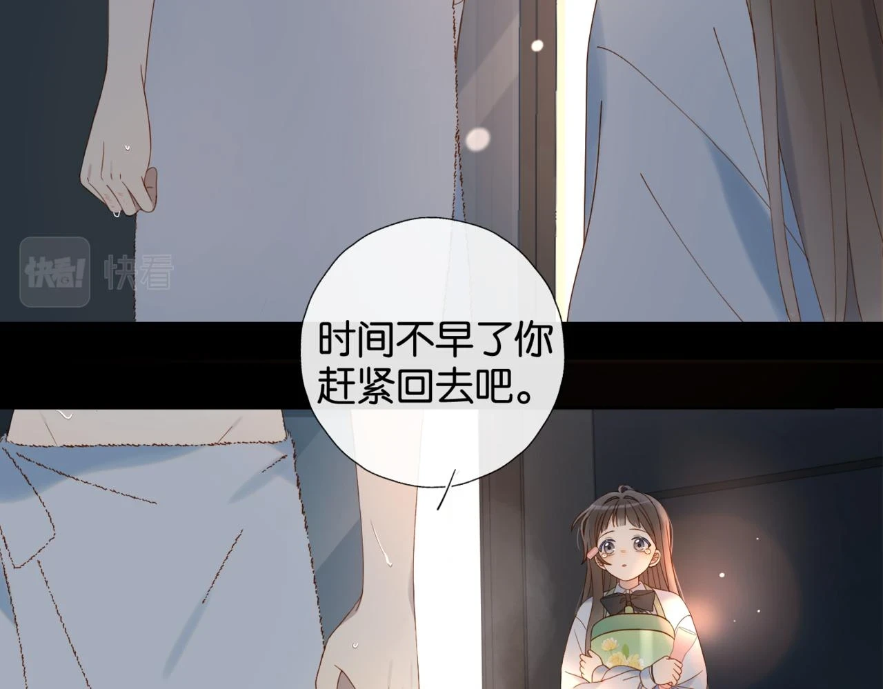 第52话 离闻煜风远点58