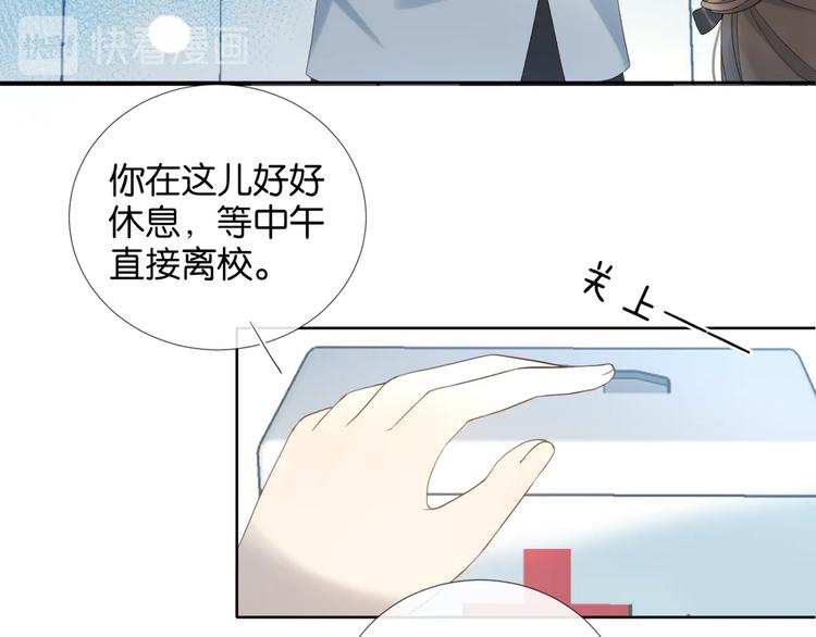 第17话 不要叫我学长58
