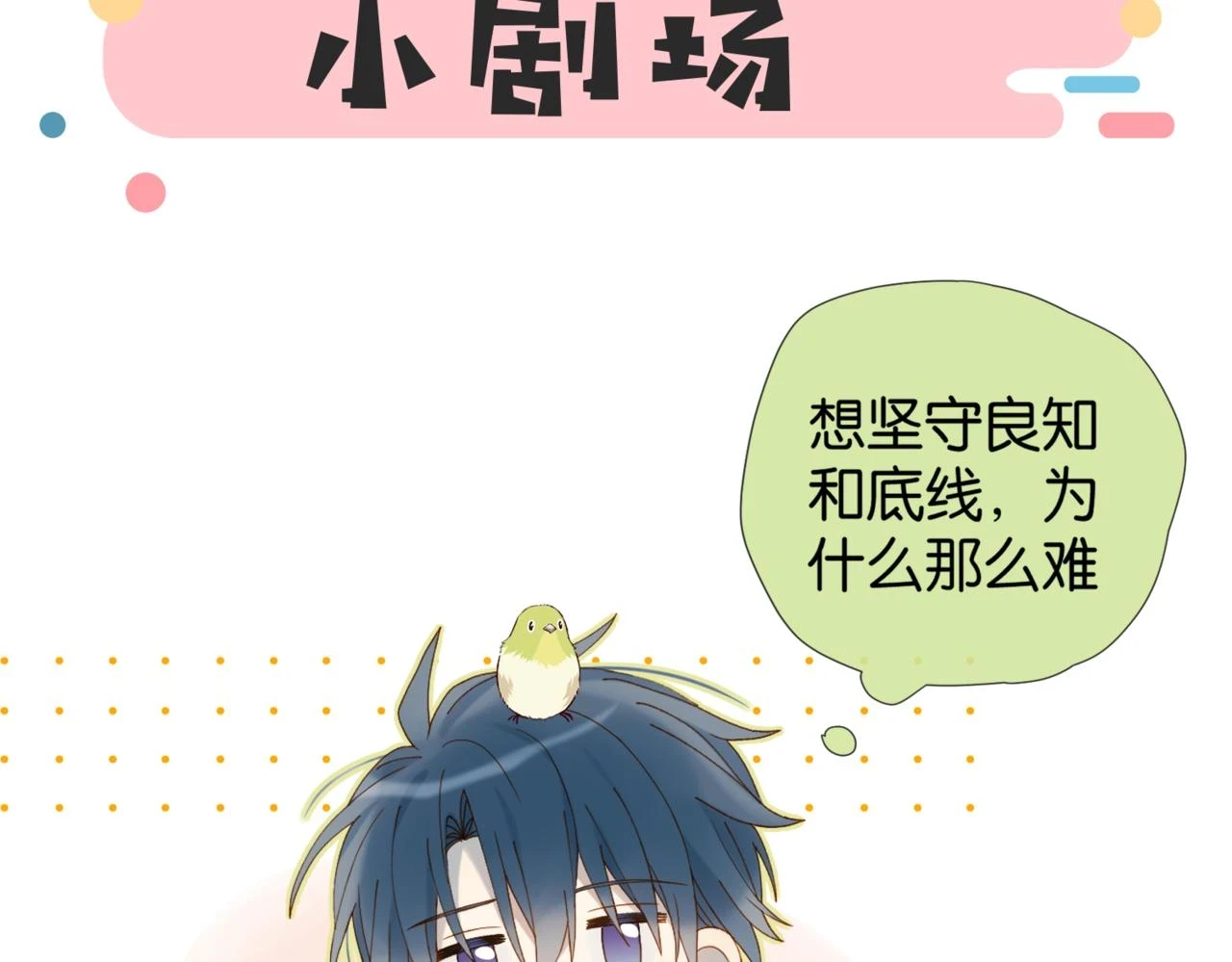 第53话 你讨厌我么？122