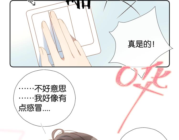 第38话 是我错了6