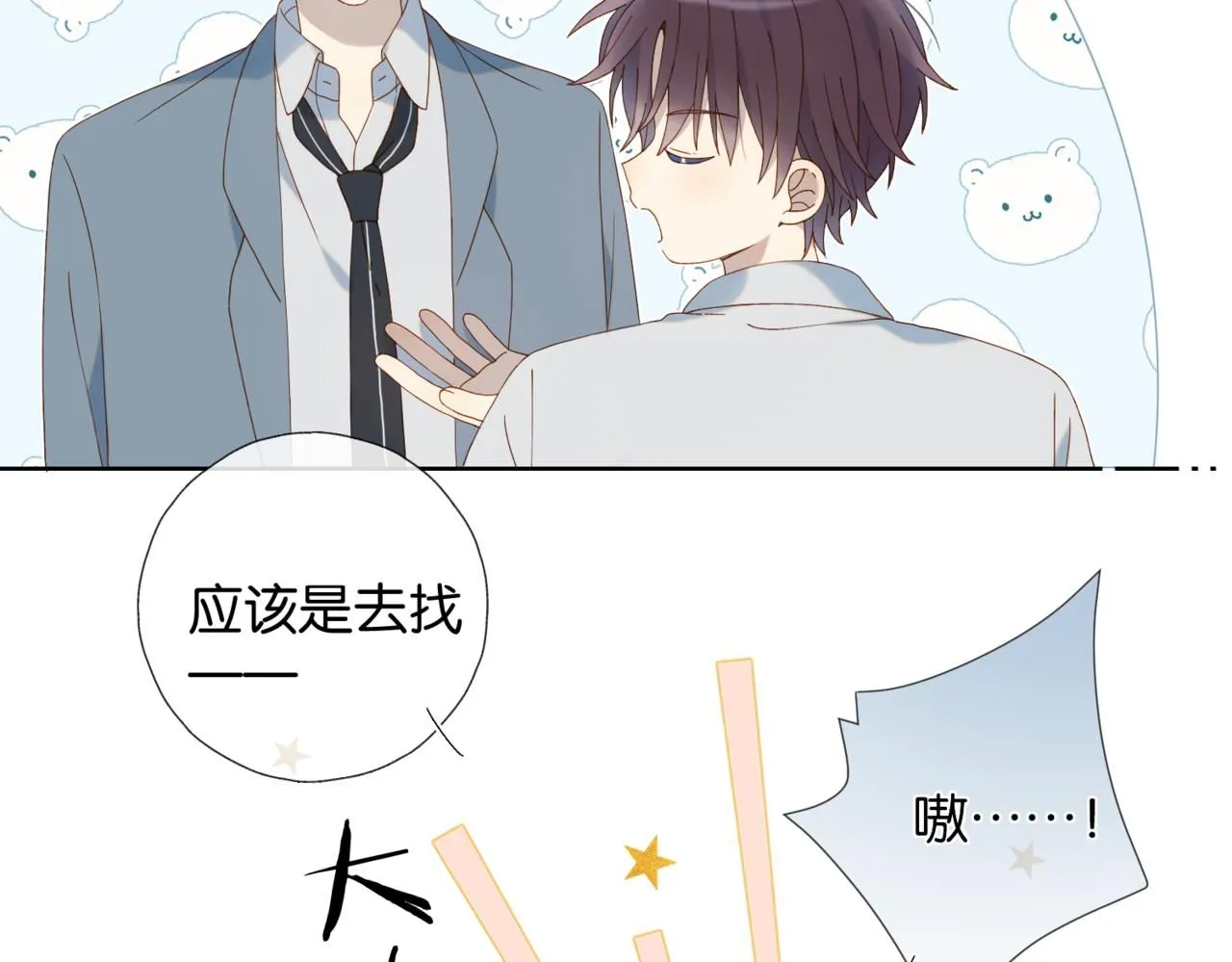 第63话 专用老师26